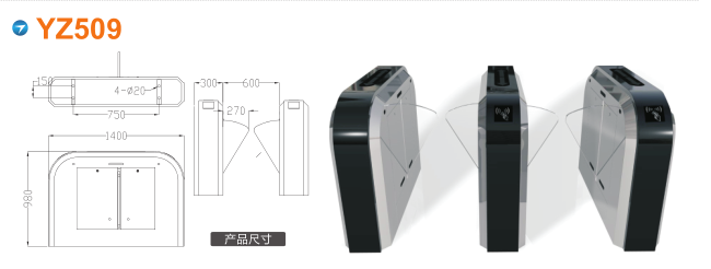 济南长清区翼闸四号