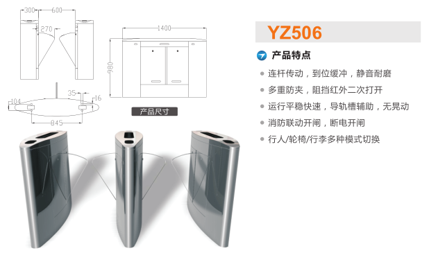 济南长清区翼闸二号