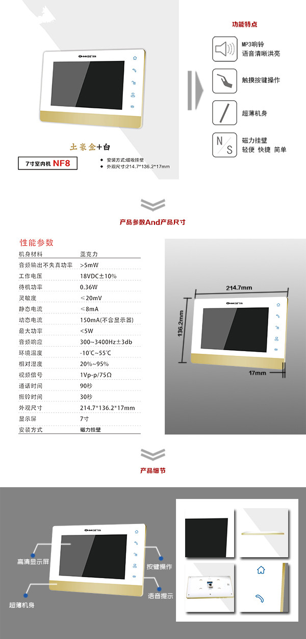 济南长清区楼宇可视室内主机一号