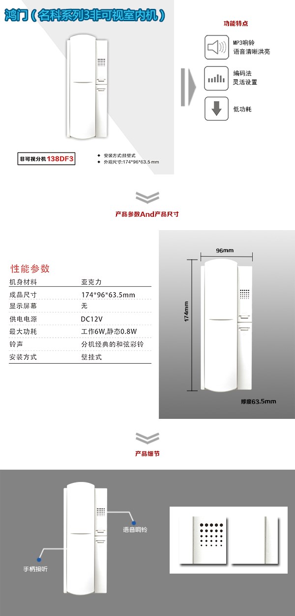 济南长清区非可视室内分机